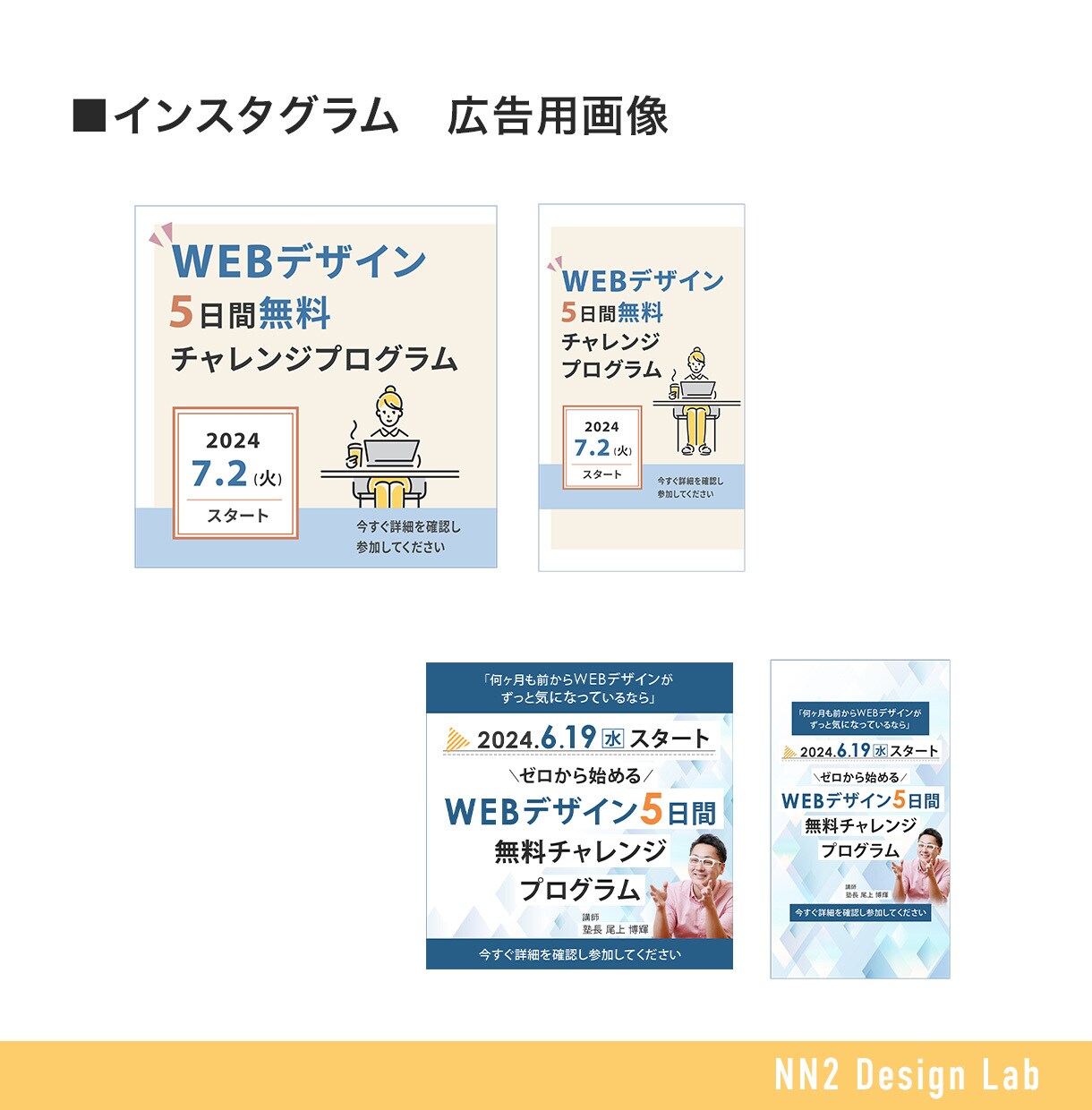 目を引くデザインのWeb画像を制作します バナー画像、サムネイル、SNS画像など各種Web画像制作 イメージ8