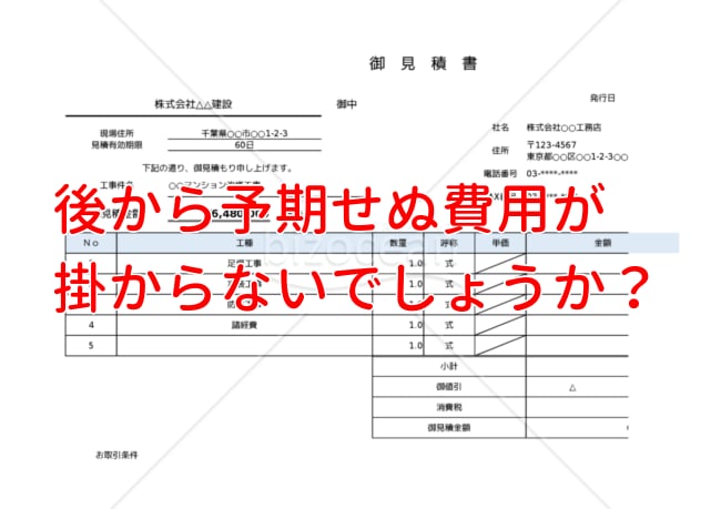 注文住宅の工事請負契約書に関する疑問にお答えします 不動産契約実務に特化したプロがご不明点にお答えします。 イメージ6