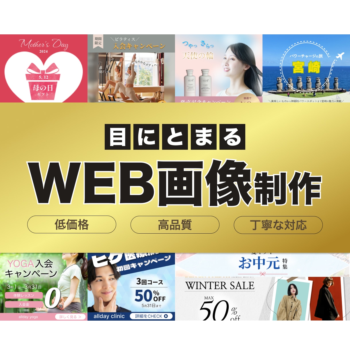 コンセプトにピッタリの目をひくバナー作成します 想いをしっかりと形にし集客のお手伝いします イメージ1
