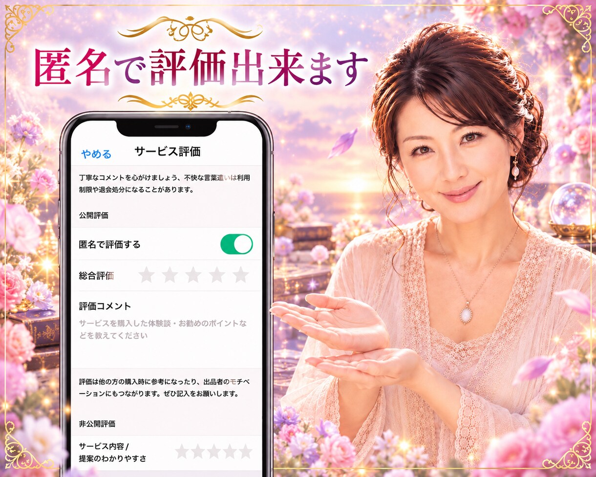 人生まるごと深く視るプレミアム鑑定をお届けします 恋愛・復縁・結婚・仕事・転職・お金・人間関係・未来まで対応 イメージ7