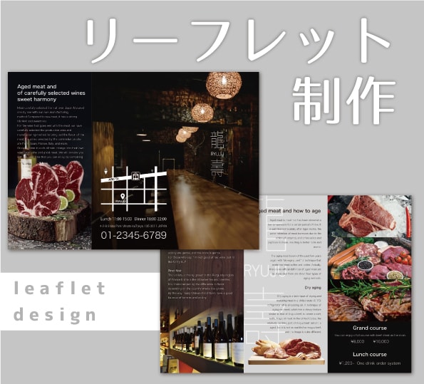 リーフレット作成します お店のリーフレットやメニューなど幅広く対応いたします イメージ1