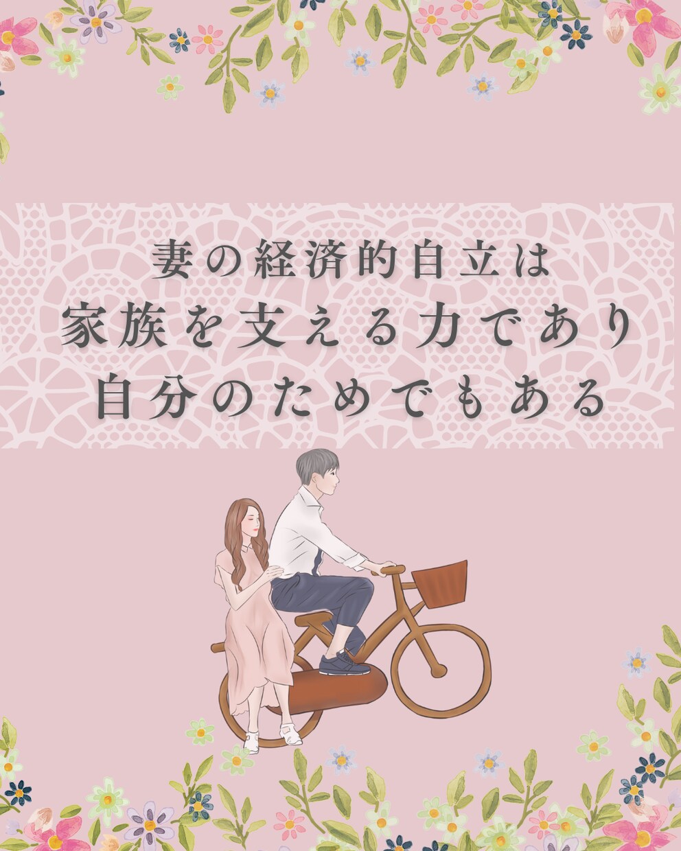 2枚1000円でSNS用の投稿画像を作成します あなたの世界観・イメージをなにより大切にいたします♪ イメージ7