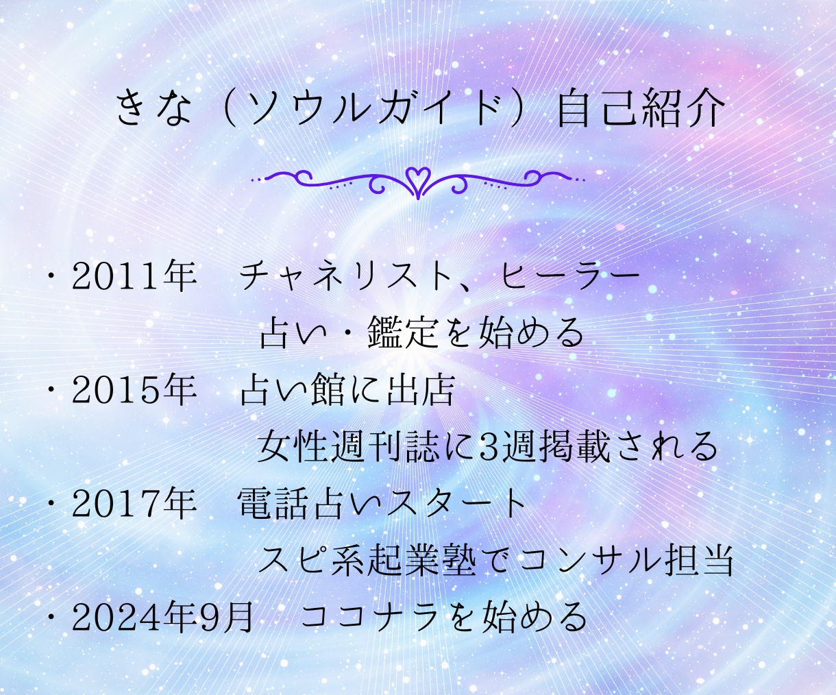 魂のリーディングで、人間関係の悩みを解きほぐします ★職場★友人★家族間で繰り返す悩みを魂の視点で解決に導きます イメージ6