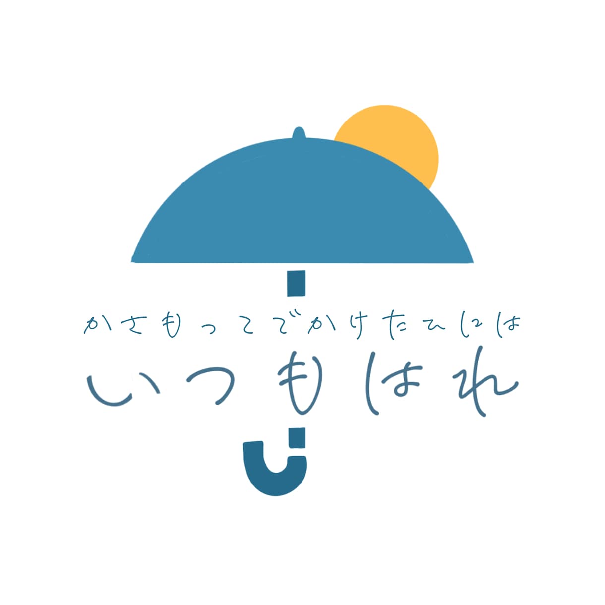 修正回数無制限！ロゴ作成します 商用ＯＫ！可愛い、個性的、面白いロゴ作成いたします イメージ2