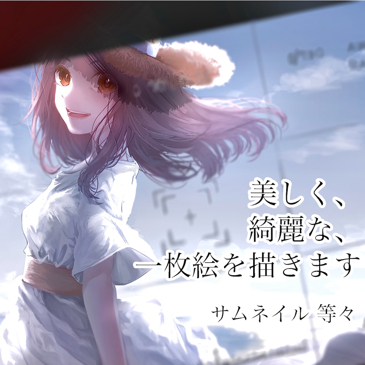 美しく綺麗な一枚絵を制作します 綺麗で儚い、心打たれるようなイラストを制作します！ イメージ1