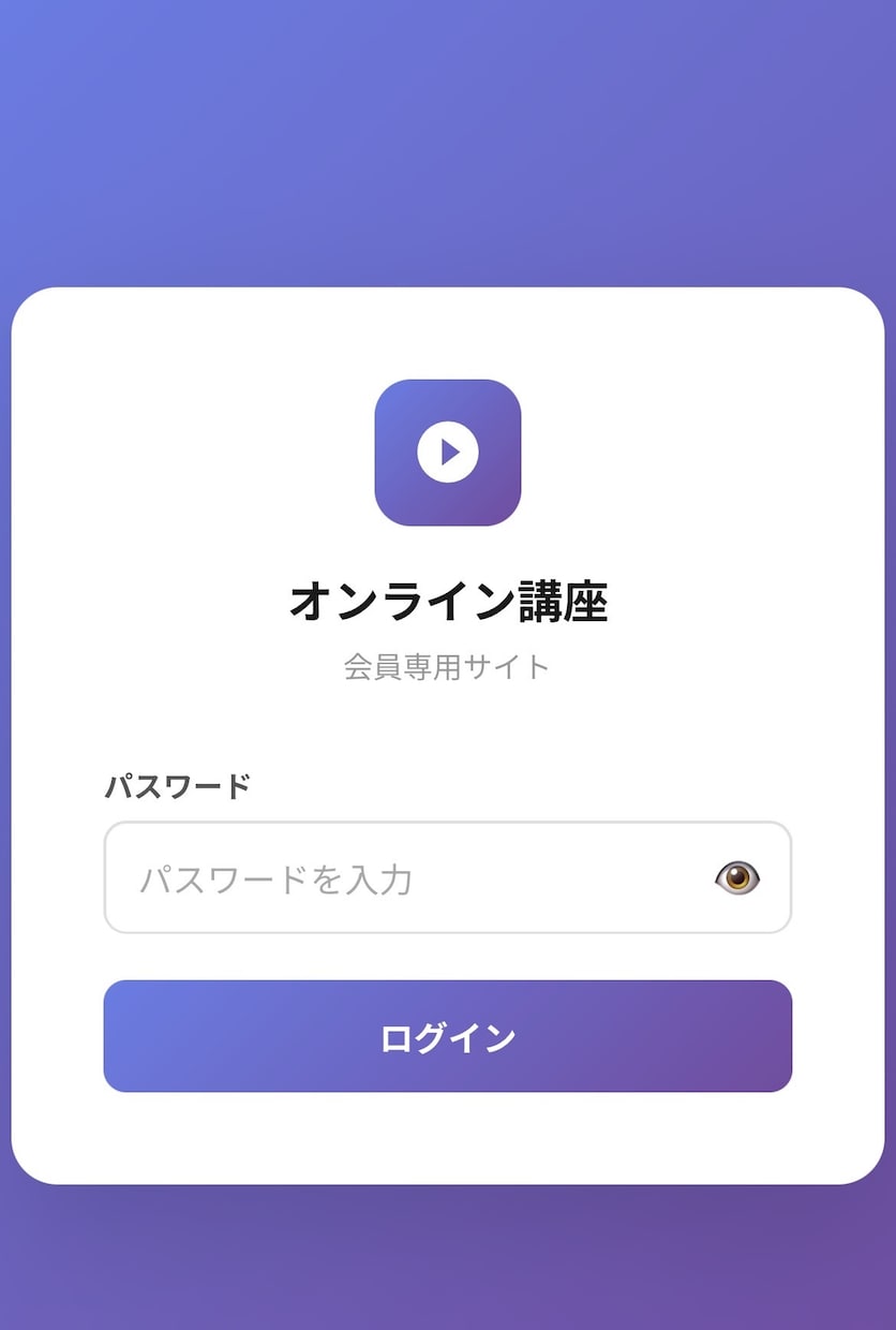 シンプルな会員制サイト作成します シンプルかつ使いやすい オリジナル会員制サイト作成します イメージ1