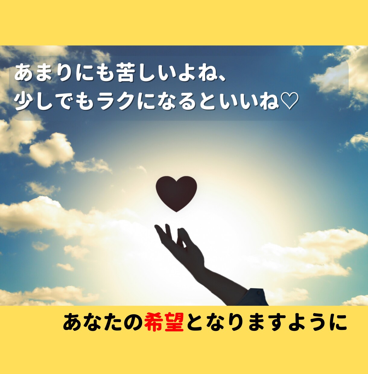苦しい！不安！誰もわかってくれない！受け止めます 24時間不安、絶望に苦しんでいる方へ イメージ2