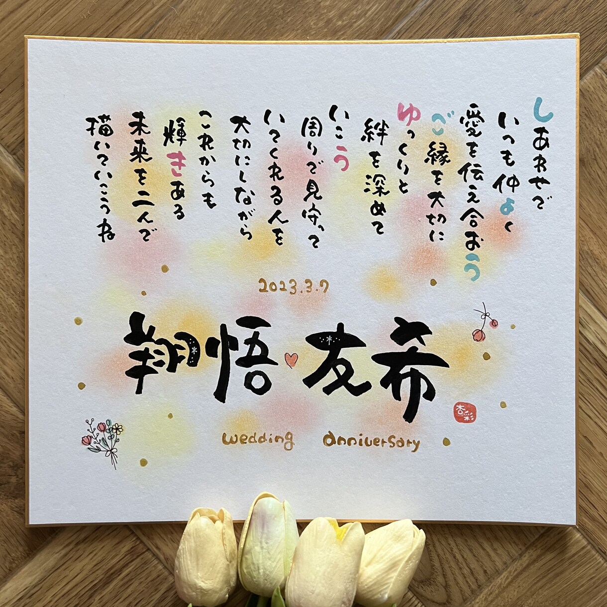 出産祝い、記念】お名前入りポエム★贈り物としてます 生まれて来てくれてありがとう、お子様の成長を願ったポエムを イメージ5