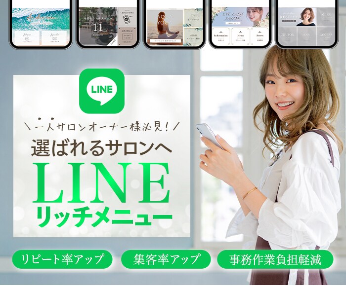 LINEリッチメニューを特別価格でご提供します デザインから実装まで面倒な作業は全てお任せください！ イメージ1