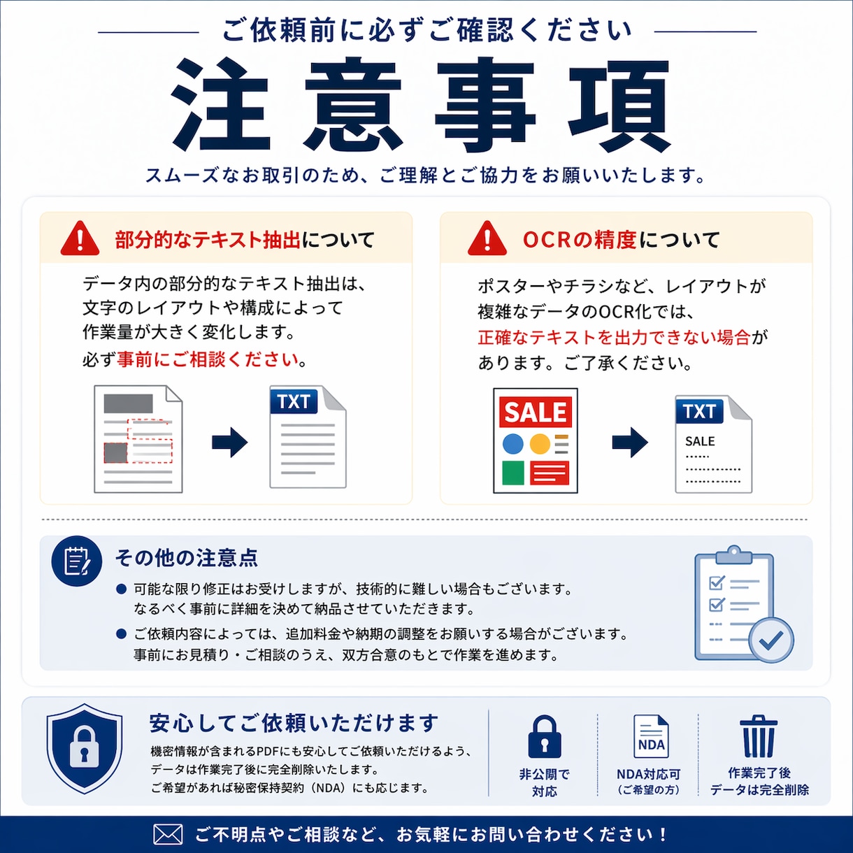 PDFのテキスト抽出・分割・結合・を代行します 大量発注OK！まずは気軽にご相談ください！ イメージ3