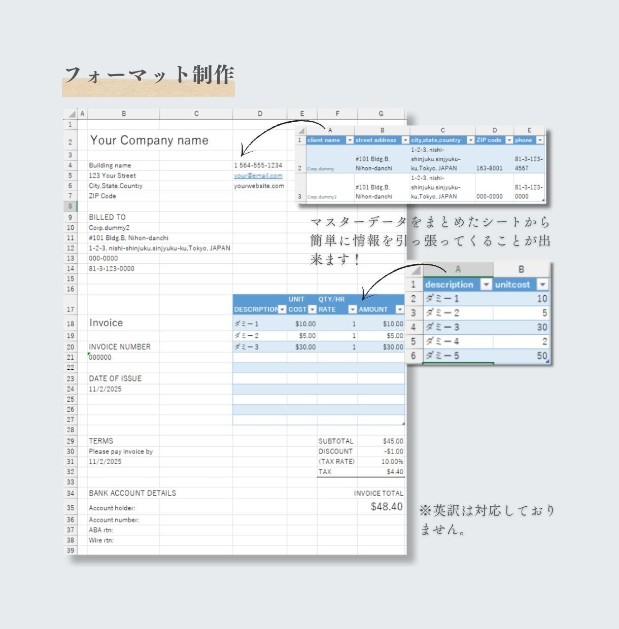 時間を節約！Excelでフォーマット作成します お手頃価格で関数が苦手な人でも簡単に使える(^^♪ イメージ2