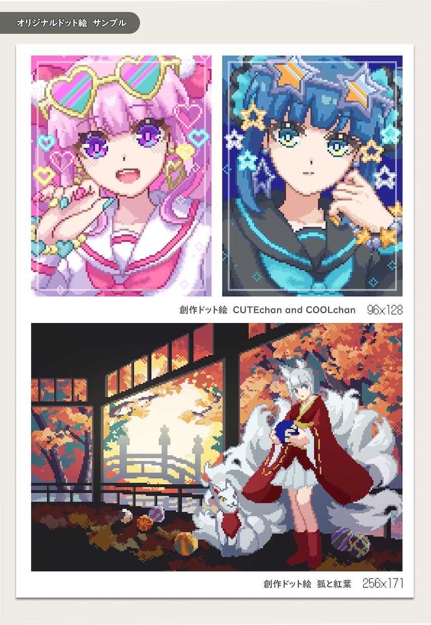 ゲームやスタンプに使用可のドット絵を制作いたします グッズ用に高解像度で納品可能！アニメーションも出来ます！ イメージ9