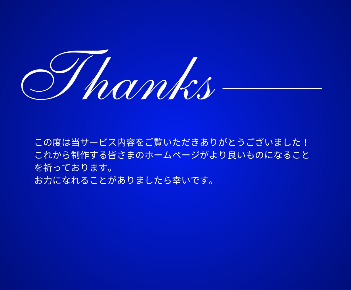 3日で完成！！集客できるWebサイト制作します もう高額制作は不要！集客Webサイト制作 イメージ10