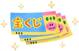宝くじでお小遣い作る方法教えます 一攫千金ではなく、ちょっとしたお小遣いが欲しい人へ イメージ1