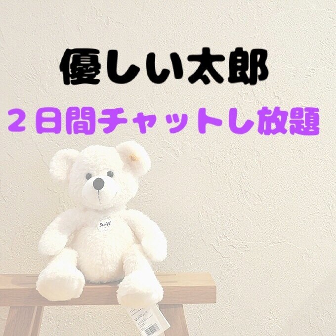 愚痴から相談、なんでも聴きます！聴かせてもらいます 今までたくさん聴いてきましたので経験はあります！ イメージ2