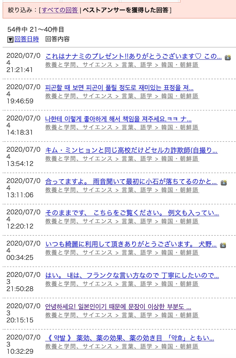 韓国語⇌日本語　翻訳・解説致します 質問サイトにて、多数ベストアンサー、翻訳経験あり。 イメージ2