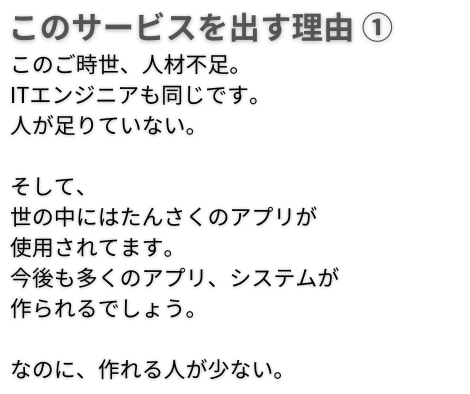 エンジニアで未経験転職する時の不安解消させます 何としてもITエンジニアなりたい人必見。マインドも教えます。 イメージ8