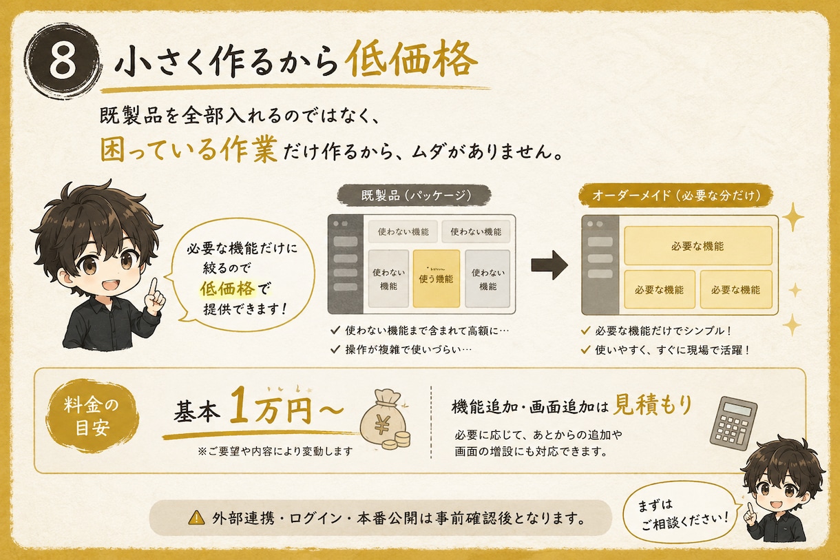 使い続けられる業務自動化・時短ツールを作成します Excel・LINE・紙の管理を自動化ツールにします イメージ8