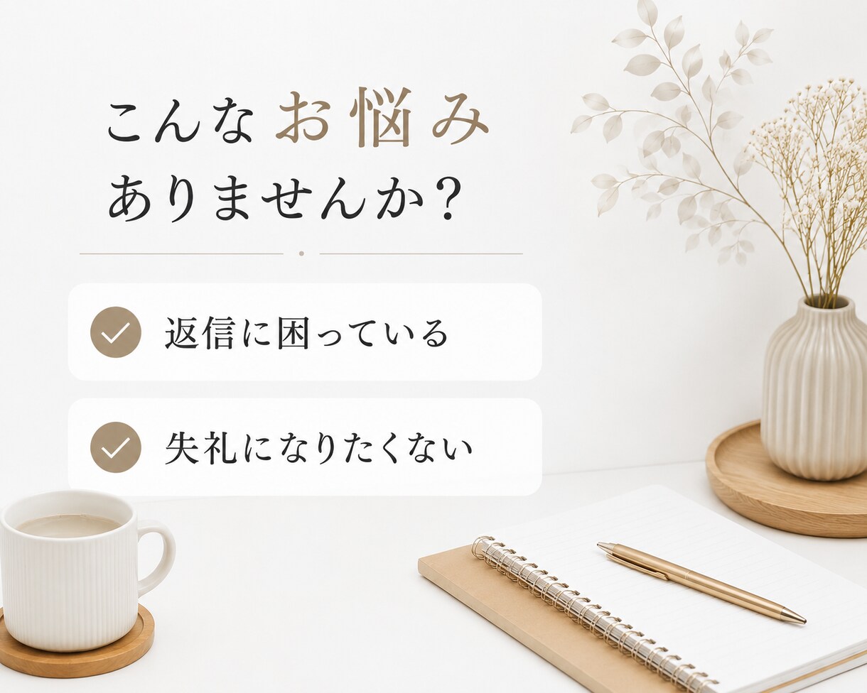 LINE・メール・SNS対応します 返信に困った時や、伝わる文章にしたい時にお任せください イメージ2