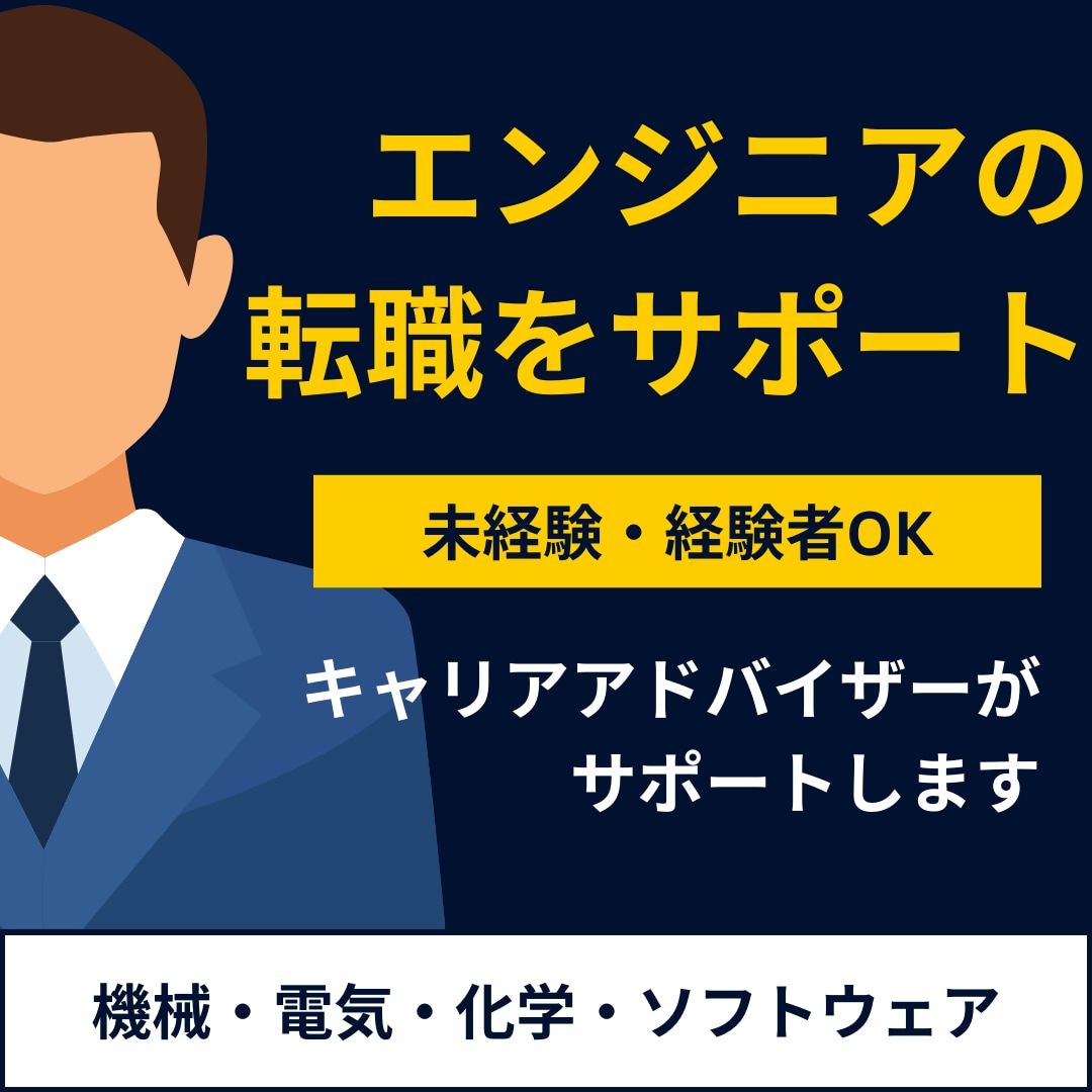 理系の方の履歴書・職務経歴書作成します エンジニア・研究開発職を目指す方向け イメージ1