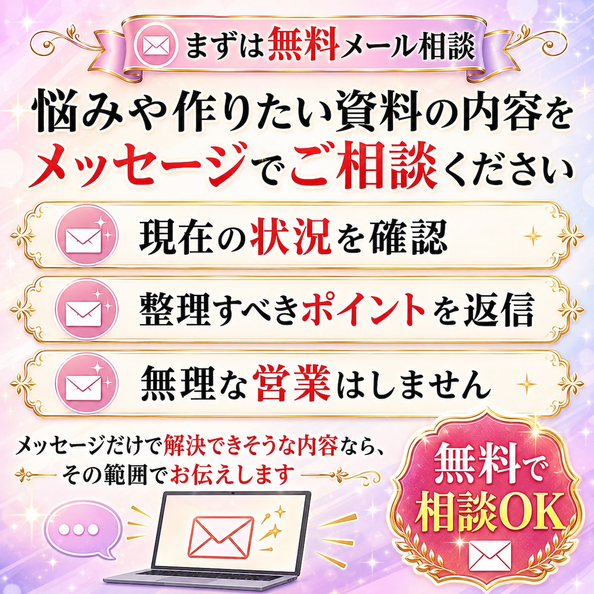 ClaudeでのAIスライド生成サポートます 無料ココナラメッセ相談＋通話でスライド作成スキルを整理 イメージ10