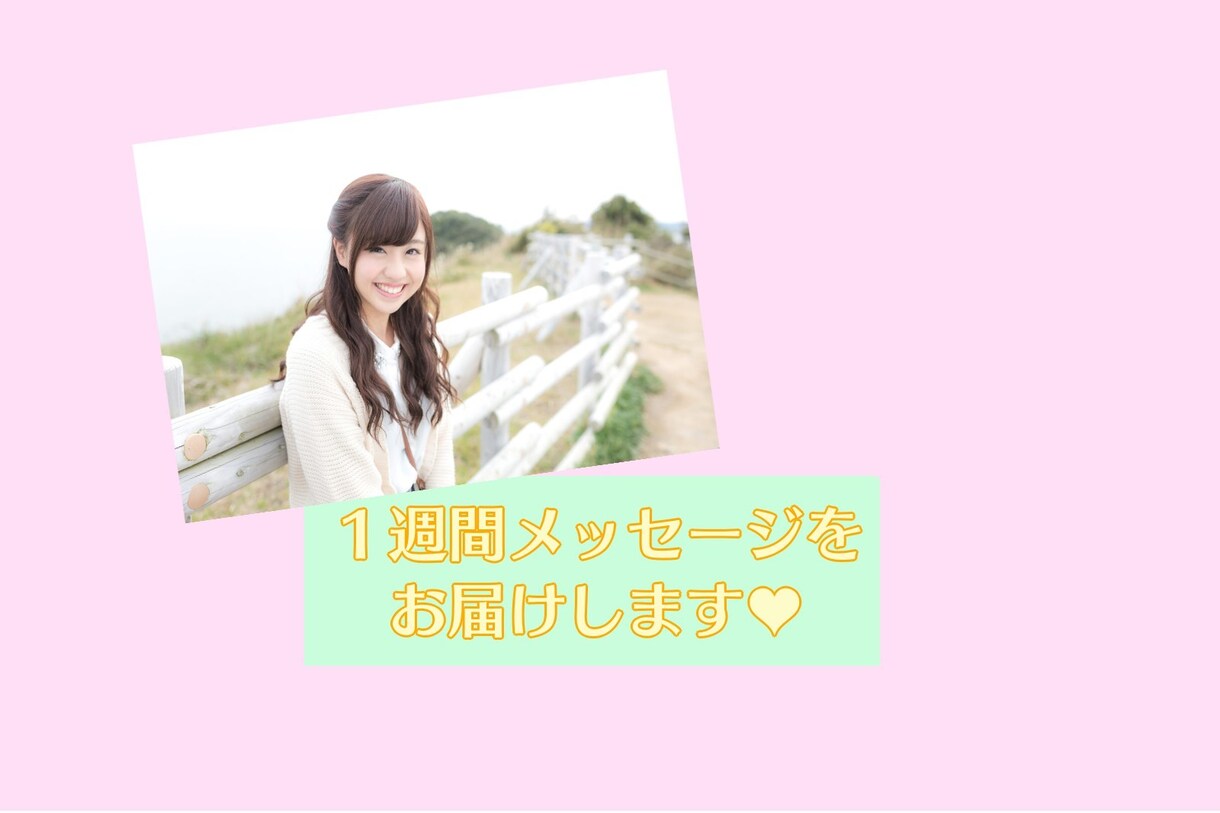 癒されたい方向け！１週間無制限でお話聞きます 嬉しいことも悲しいことも♡今、話したい事聞かせてください！ イメージ1