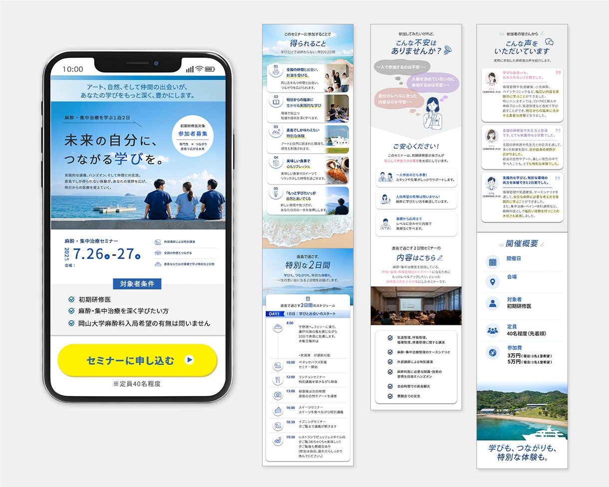 はじめてのLPに｜シンプルなLP制作します バナー実績多数｜はじめてでも安心LP制作｜ココナラ評価★5 イメージ2