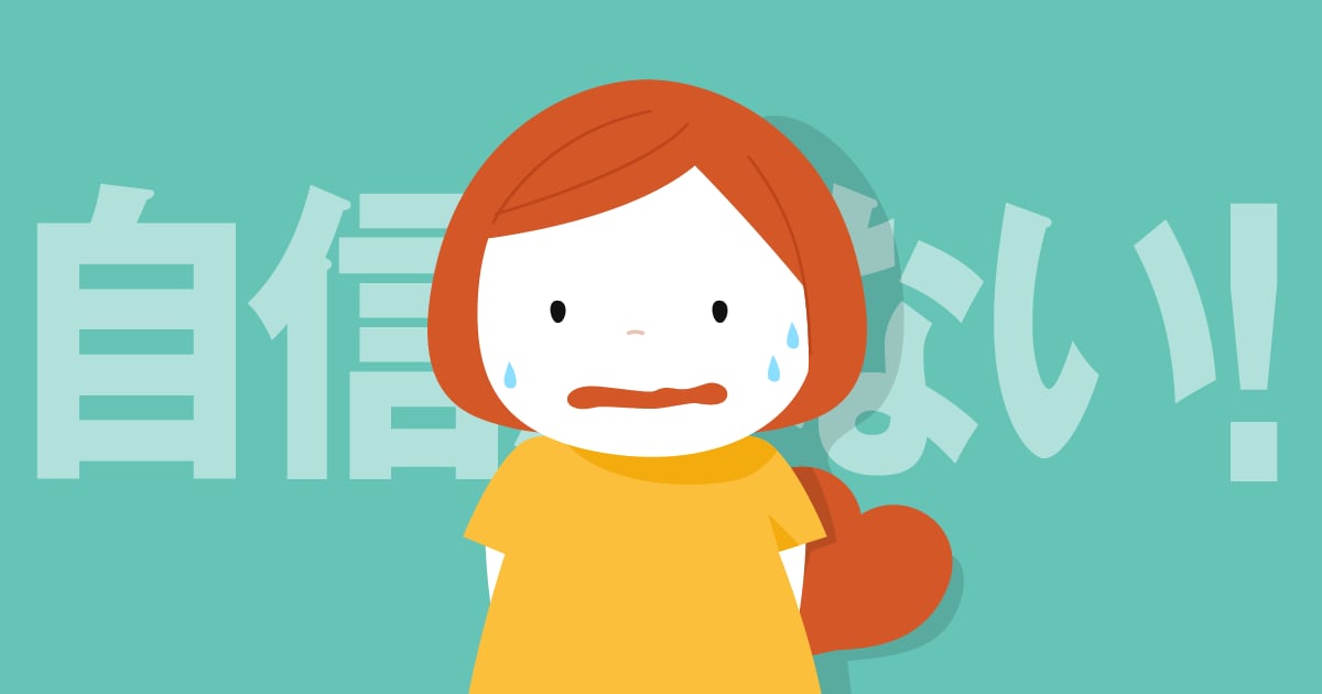 あなたに「自信」をつけます 人の目が気になる方は是非ご相談ください。 イメージ1
