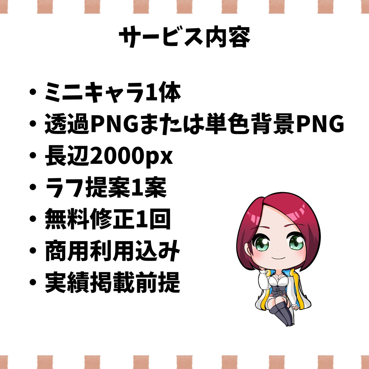 活動用ゆるかわミニキャラ描きます ふんわり可愛いキャラを制作します イメージ3