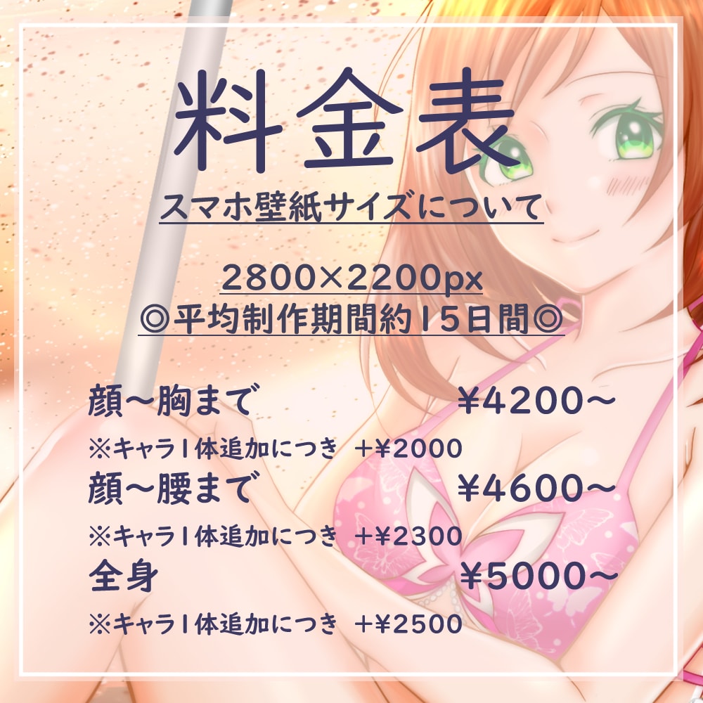 推しを描きます イラストオーダー受付中！アイコン~壁紙まで描けます◎ イメージ3