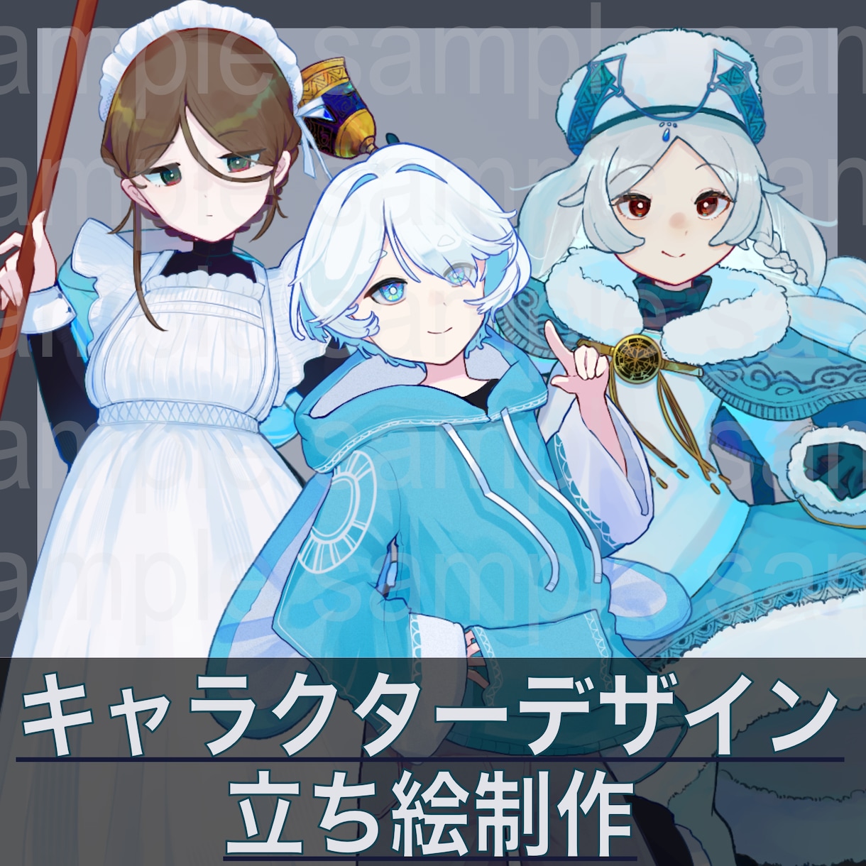 全身キャラデザ込でTRPG向けの立ち絵を制作します 長納期でお安く！現代やファンタジーなど イメージ1