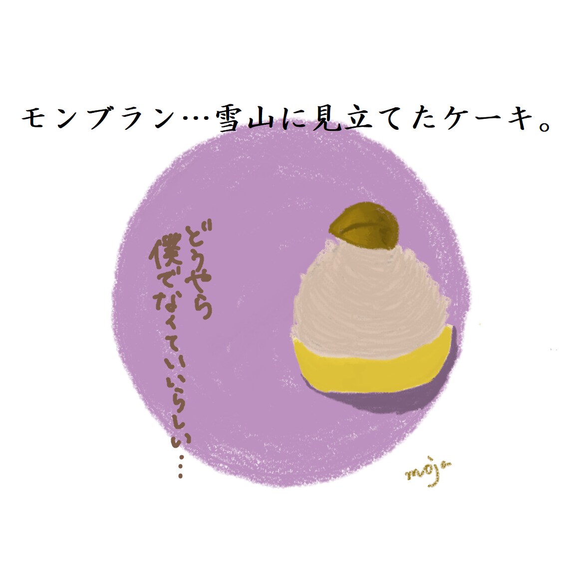 ゆるい絵を描きます 動物、食べ物、女の子のイラストが欲しい方へ イメージ1