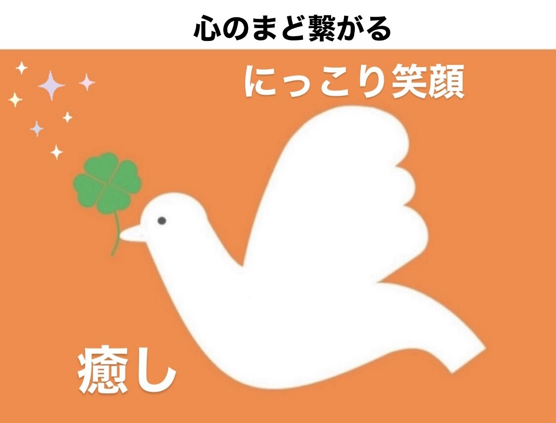 お出かけ前の１分電話で気持ちスッキリチェンジします ネガティブな気持ちを笑顔にしてからお出掛けしませんか？愚痴聞 イメージ3