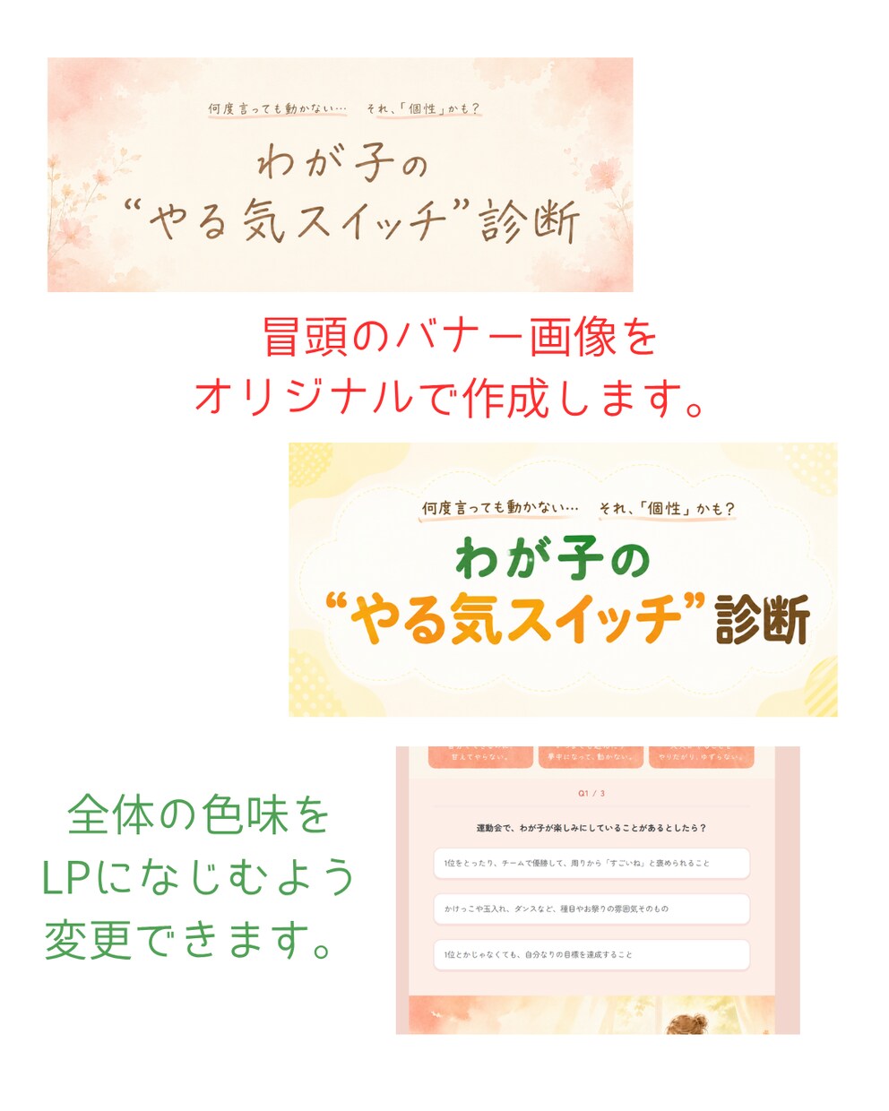 共感度MAX！あなた専用の"タイプ診断"を作ります "それ、私！"と刺さる診断が、新しいお客さんの入口になる。 イメージ3