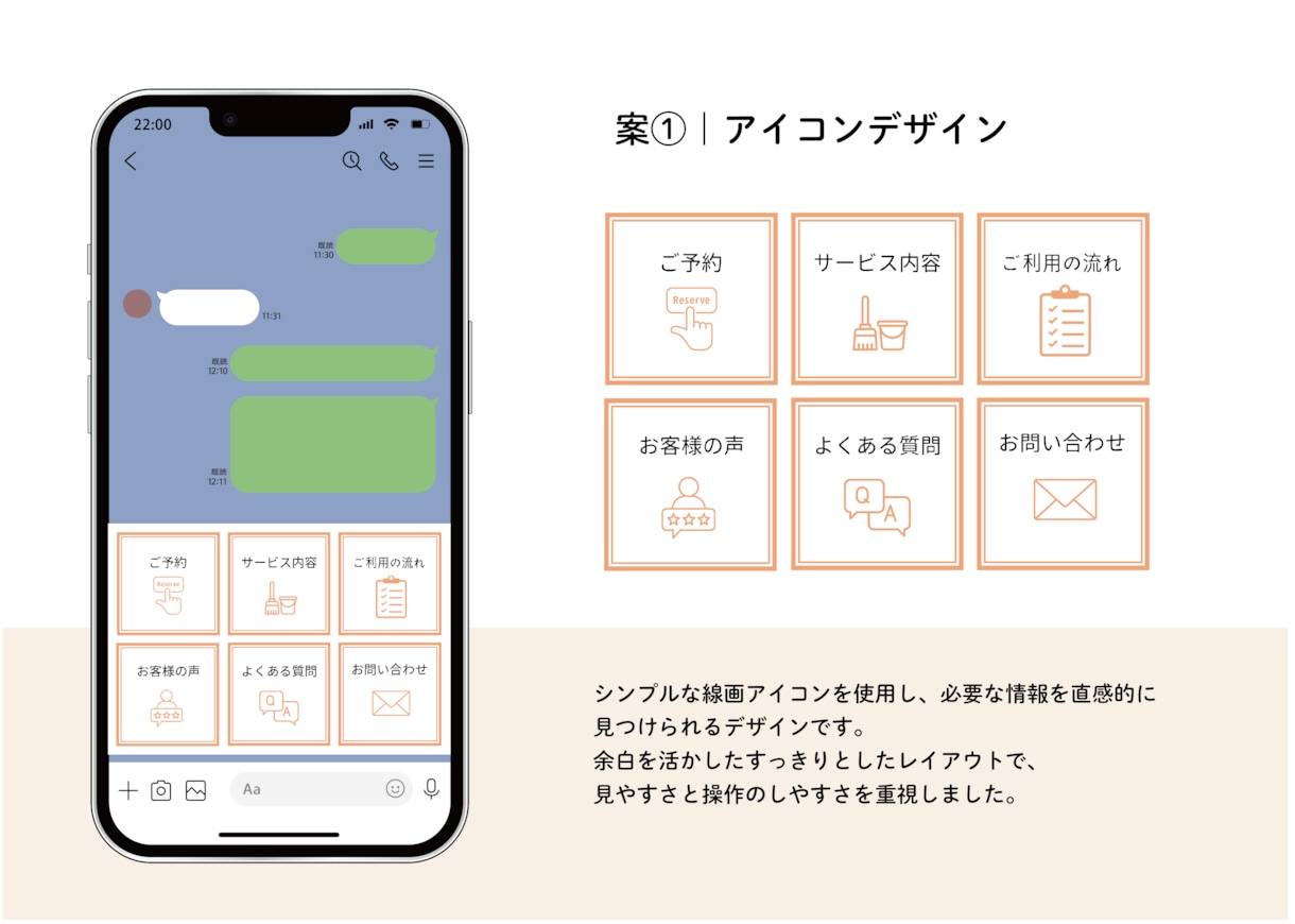 8.9月限定価格！LINEリッチメニュー制作します 予約・お問い合わせにつながる導線設計をご提案します イメージ2