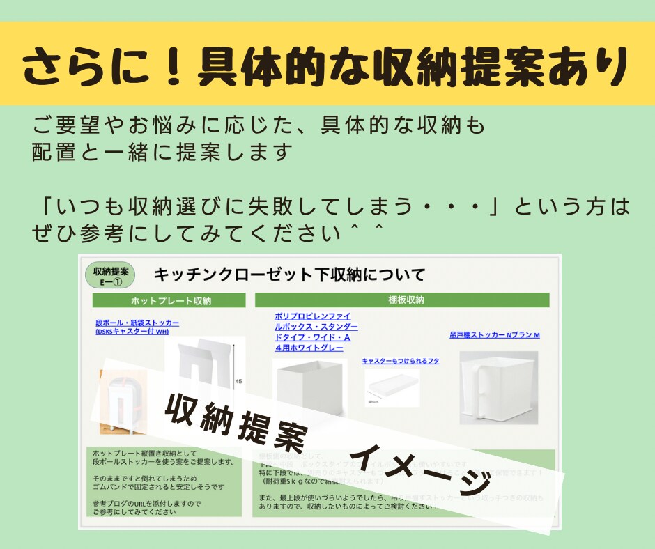 1箇所徹底サポート★家事動線を上げる収納提案します 子育て家庭に！時短で暮らしやすい片付け・収納をプランニング イメージ3