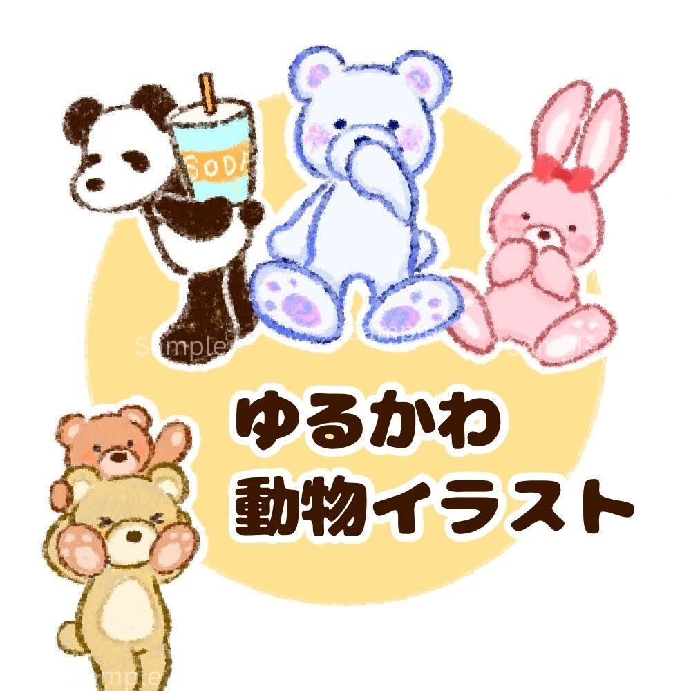 ゆるかわ動物・ペットのイラスト描きます SNS/アイコン/Youtube挿絵など イメージ1