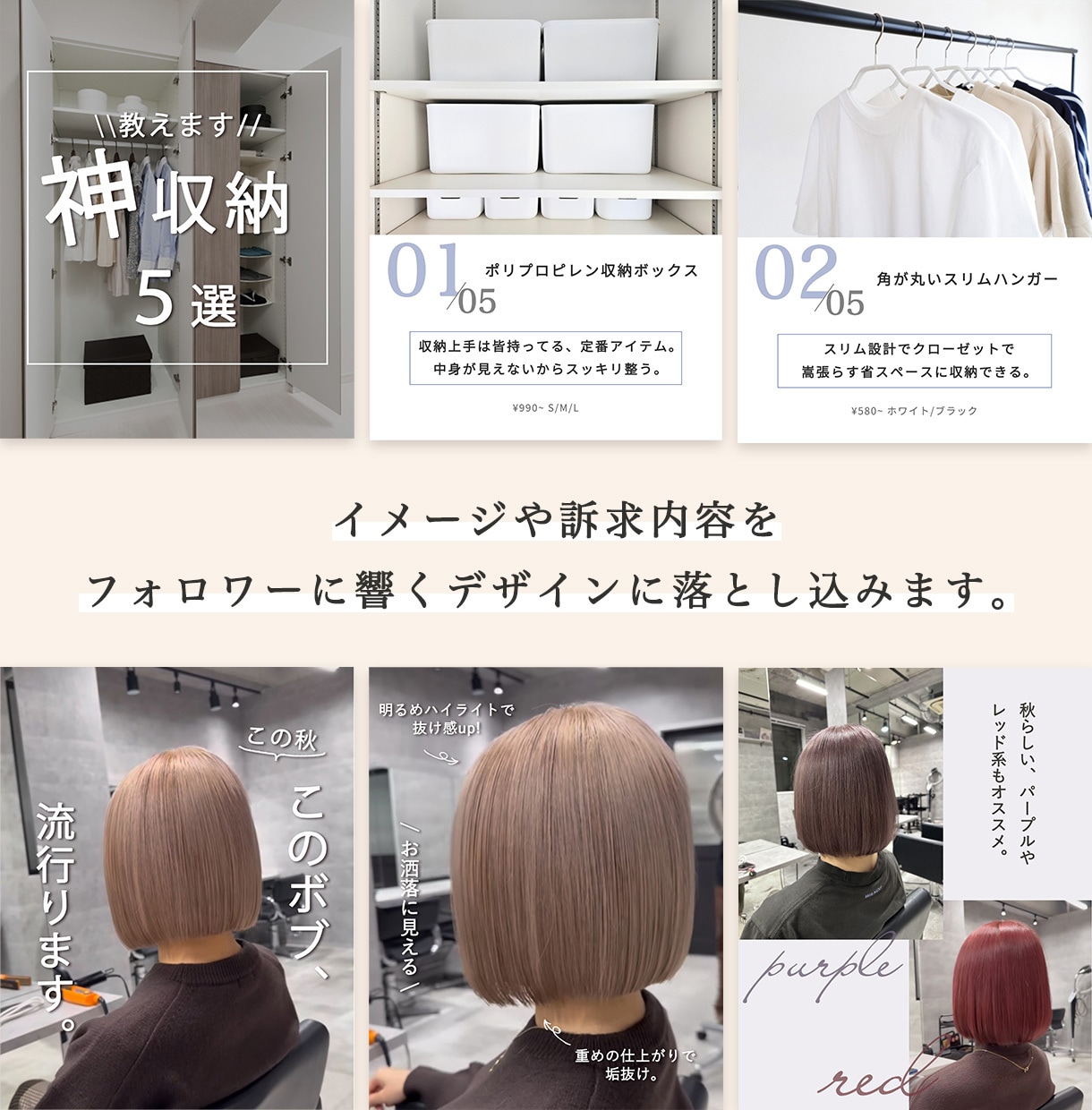 インスタフィード/ストーリーズ画像作成します 【70万フォロワーのプロがお洒落なデザインを作成】 イメージ3