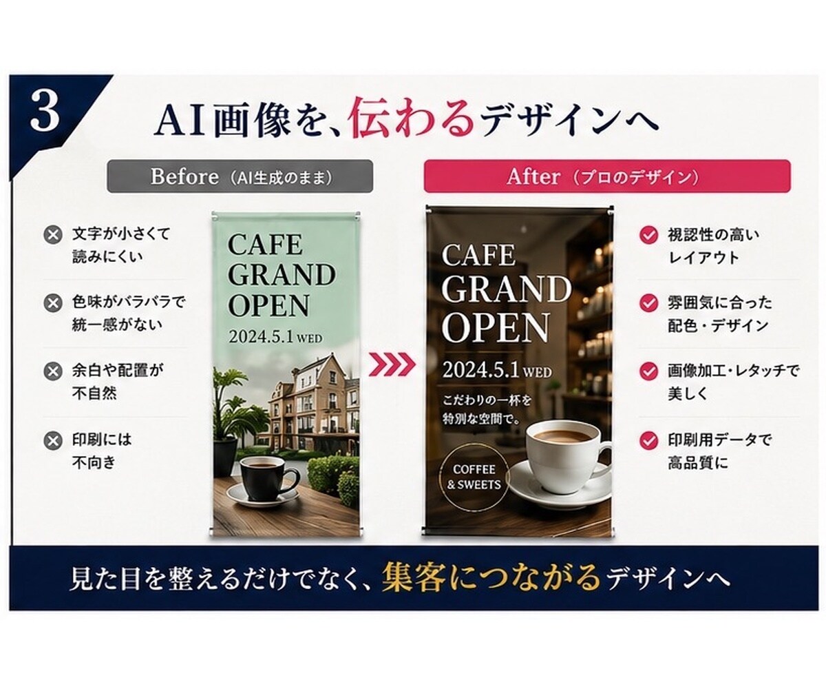 AI画像を印刷可能なデータにデザインします 横幕・のぼり・タペストリー　画像制作～実物配送まで対応！！ イメージ4