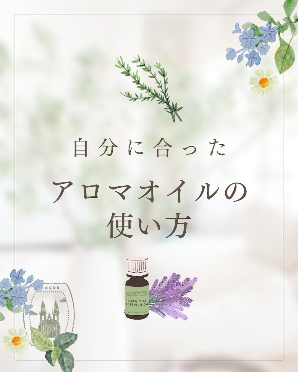 お手持ちの精油に合うブレンドをご提案します アロマセラピーをもっと楽しみたい方へ イメージ1
