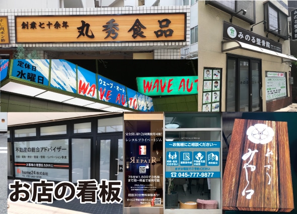 デザイン+窓シール・パネルなど実物看板作成します 2,000件の実績｜窓シール等の看板制作｜持込データOK イメージ2
