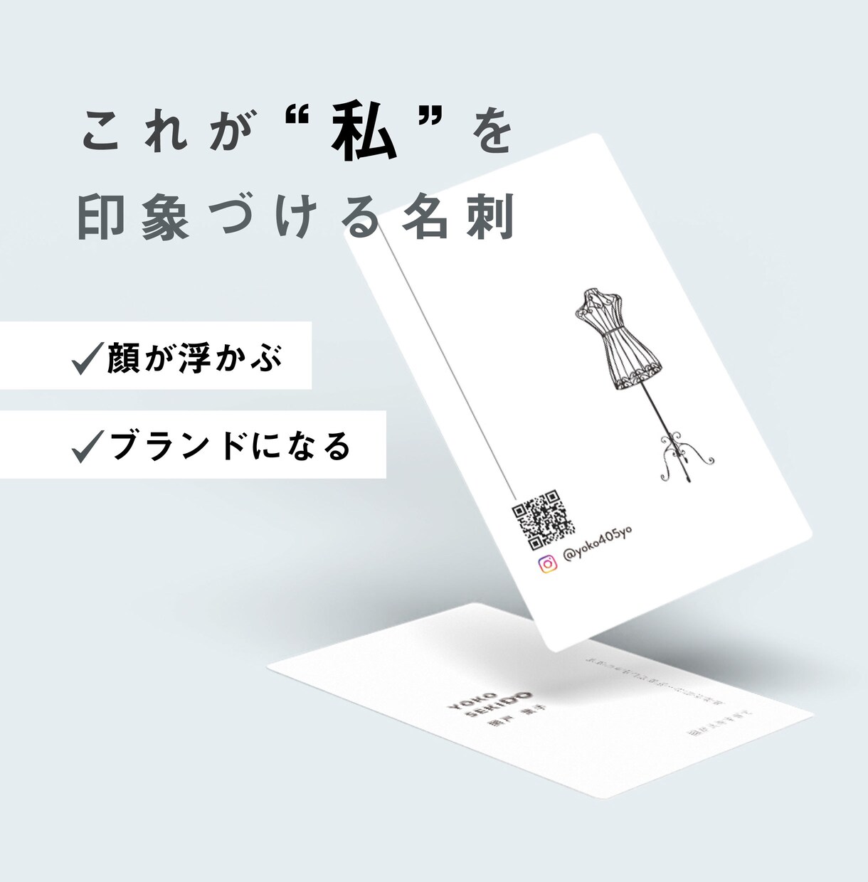 ヒアリングから設計。信頼される名刺デザインします 名刺デザイン｜初めてでも安心◎信頼される名刺を制作します イメージ1