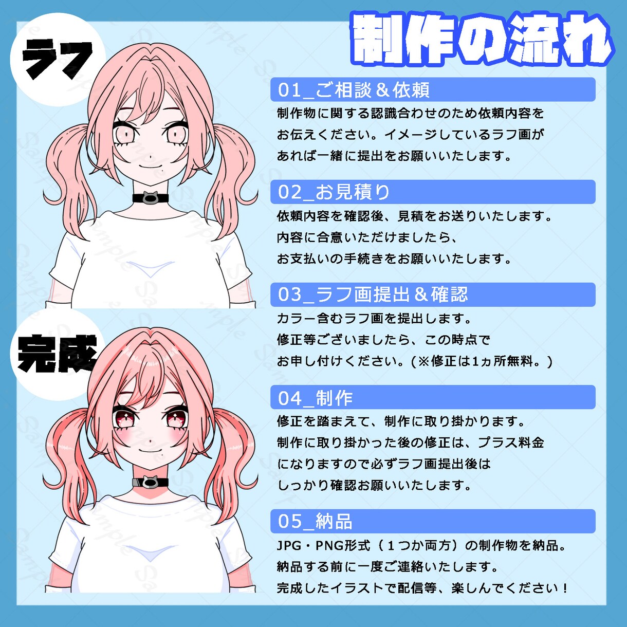 SNSアイコン・活動用イラストお描きします 活動用（女性限定）イラストをお求めの方に！ イメージ6