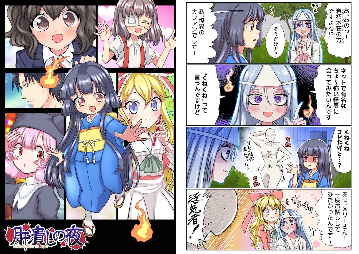 あなたのキャラクターでコミック制作します ”うちの子”やご自身が登場する漫画を作ってみたい方に イメージ1