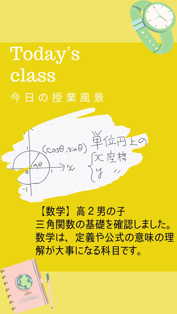 東大式勉強法をオンライン家庭教師（数学）で教えます 【中学生・高校生】東大卒プロがあなたの数学の成績を上げます イメージ4