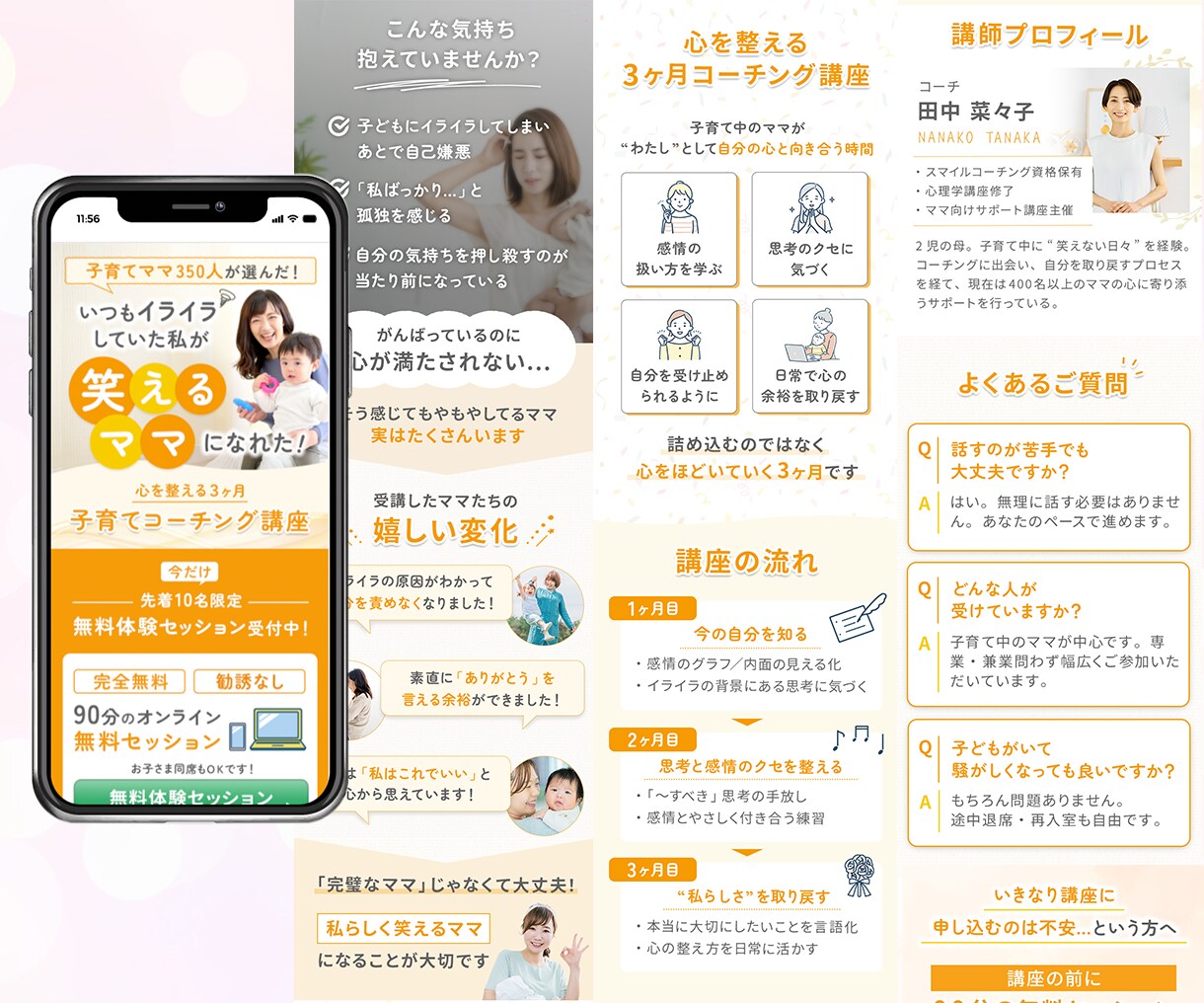 3名様限定！ 集客に繋がるLPお作りします 即レス即対応・最短5日・コーディング込み イメージ3