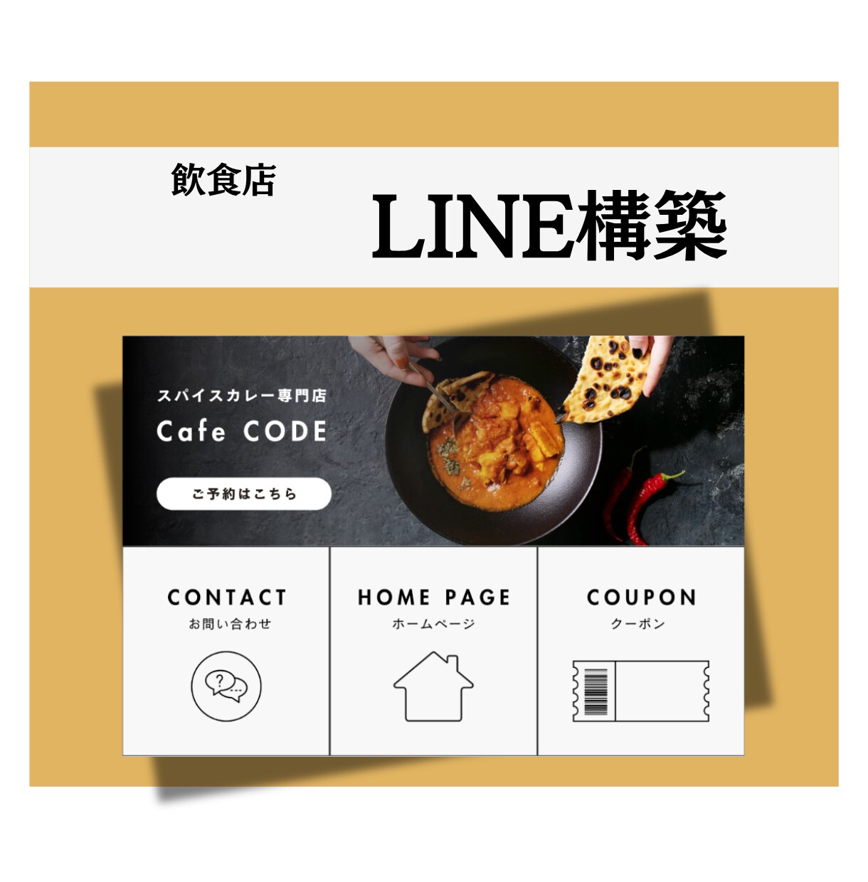 元LINE認定店デザイナーが公式LINE構築します 追加費用一切無し/エルメ・Lステップ対応/公式LINE構築 イメージ8