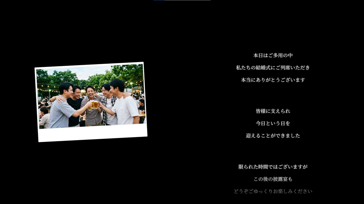 Netflix風結婚式オープニング動画制作します 写真と文字を送るだけ！映画のような演出で会場を沸かせます イメージ6