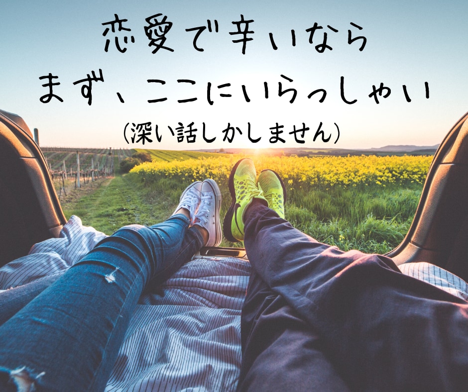 その恋愛、必要かどうか最後までじっくり付き合います /失恋/忘れられない/追ってしまう/ストーカー/異常行動 イメージ1
