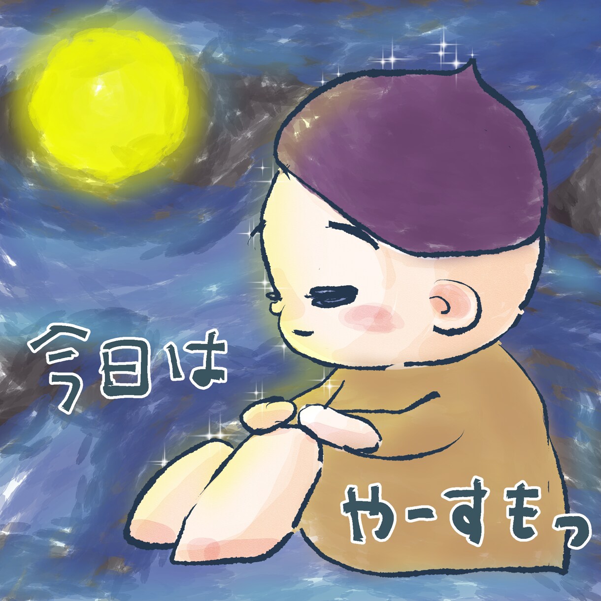 心に寄り添うふんわり手描きイラスト描きます あなたをそっとつつむイラストです。 イメージ9